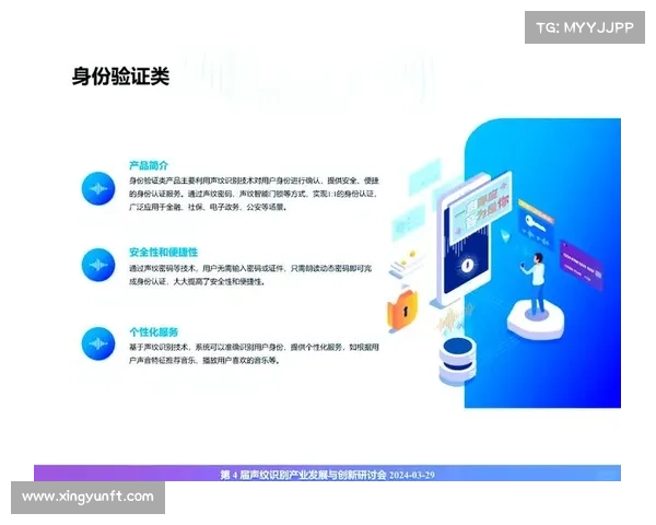 国际足联推反种族歧视新举措 世俱杯启用声纹识别技术确保公平 国际足联推反种族歧视新举措 世俱杯启用声纹识别技术确保公平